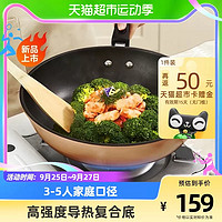 88VIP：Midea 美的 喆物铝合金不粘炒锅燃磁通用麦饭石色30cm