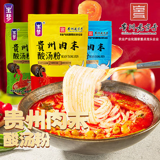 玉梦 贵州特产凯里酸汤粉袋装 非油炸方便速食 肉沫酸汤粉200g*3袋