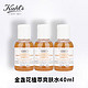 Kiehl's 科颜氏 金盏花植萃爽肤水  40ml*3