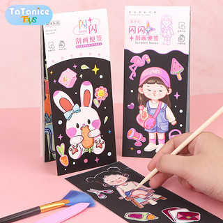PLUS会员：TaTanice 刮刮画纸便签本儿童手工DIY创意闪闪刮蜡画画玩具女孩生日礼物