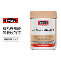 Swisse 斯维诗 vd钙娘娘钙澳洲钙+维生素D250片孕妇钙片中老年补钙