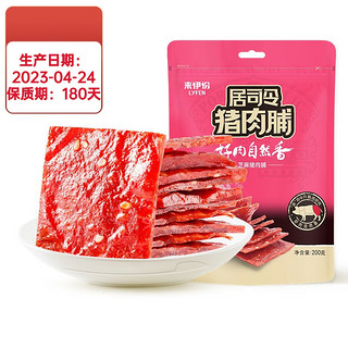 临期品：LYFEN 来伊份 靖江风味猪肉脯 200g