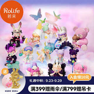 Rolife 若来 Nanci囡茜的梦系列 盲盒 整盒