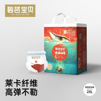 Beaba: 碧芭宝贝 大鱼海棠拉拉裤mini装XXL码全尺码