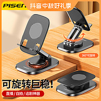 PISEN 品胜 通用桌面可折叠可调节适用塑胶手机支架多功能懒人便携神器ai