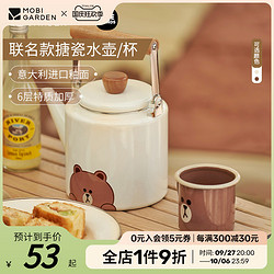 MOBI GARDEN 牧高笛 Line Friends 户外手提搪瓷茶壶 NX22666013 布朗熊米白