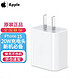 Apple 苹果 原装充电器PD20W快充头  20W USB-C充电头[单头不含线]