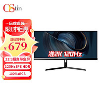 O'STIN 欧饰蒂 Ostin 29英寸21:9超宽带鱼屏 HDR IPS 120Hz 广视角微边框 滤蓝光 商务显示器