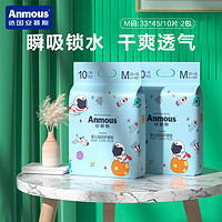 Anmous 安慕斯 一次性宝宝隔尿垫加厚防漏垫巾婴儿便携护理垫10片2包