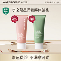 WATERCOME 水之蔻 美白身体乳30g+脱毛膏30g