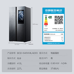 VIOMI 云米 BCD-640WMLAD03  风冷无霜对开门冰箱双 640升