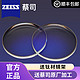 ZEISS 蔡司 1.60新清锐钻立方铂金膜+送钛材镜架+送原厂加工　