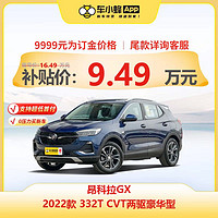 BUICK 上汽通用别克 昂科拉GX 2022款 332T CVT两驱豪华型 车小蜂新车汽车买车订金