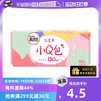 kotex 高洁丝 小Q包护垫150mm40片无香型随机发卫生纯棉抑菌进口