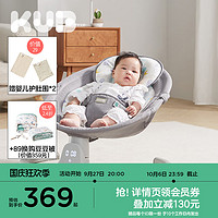 KUB 可优比 婴儿电动摇摇椅床宝宝摇椅摇篮椅哄娃神器新生儿安抚椅