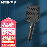 摩恩（MOEN）无极系列淋浴花洒 手持喷头手持花洒 无极手持-雅黑