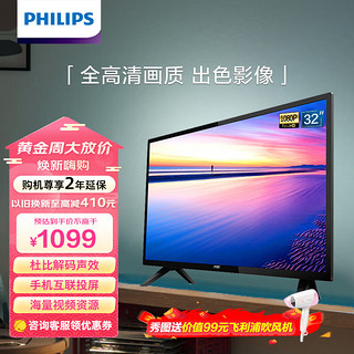 PHILIPS 飞利浦 32PFF5893/T3 32英寸全高清电视机