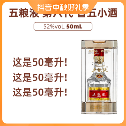 WULIANGYE 五粮液 普五 第八代 52%vol 浓香型白酒