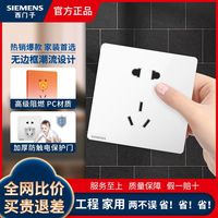  SIEMENS/西门子 16a 插座 usb