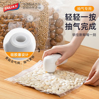 TAILI 太力 真空食品袋蔬果保鲜食品级抽真空密封袋家用外出便携 抽气电泵