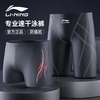 LI-NING 李宁 泳裤男防尴尬游泳裤男士泳衣泡温泉平角五分大码新款专业泳装