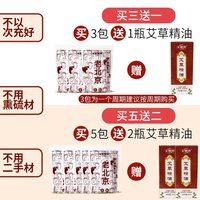 美亚洛 老北京艾草生姜足贴 20贴