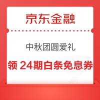 先领券再剁手：支付宝领6元支付红包！微信领1188元免费提现券！