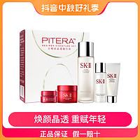 SK-II 护肤套装（精华露75ml+洁面20g+清莹露30ml+大红面霜15g+大红眼霜2.5g）