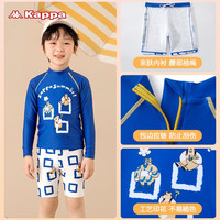 卡帕儿童泳衣男孩分体长袖保暖可爱泡温泉速干游泳衣 蓝白色 14码身高130-140cm 体重50-60斤
