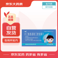 闪释 对乙酰氨基酚口腔崩解片0.125g*12片/盒 儿童成人感冒止痛药头痛泰诺林退烧药牙痛神经痛肌肉痛痛经