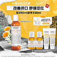 Kiehl's 科颜氏 金盏花植萃爽肤水 250ml