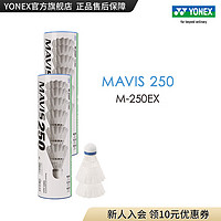 YONEX/尤尼克斯 M-250EX 飞行稳定 尼龙球 6只*2筒/共12只装 yy 白色 2筒/12只装