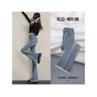 MELROSEMOOD高腰牛仔裤女喇叭裤小个子女装春装显瘦马蹄微喇叭裤子 复古蓝(长裤) XL