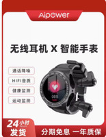 Aipower 艾智尔 智能手表耳机二合一长续航心率血氧监测Watch buds