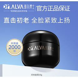 Dr.Alva 瑷尔博士 酵萃精研肌律御时面霜 10g