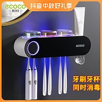 ecoco 意可可 牙刷消毒器智能杀菌刷牙杯子壁挂式电动牙杯挂架架子置物架