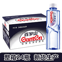 Ganten 百岁山 矿泉水348ml*24瓶整箱装 偏硅酸天然健康饮用水