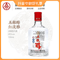 WULIANGYE 五粮液 五粮醇 红淡雅 45%vol 浓香型白酒 100ml 单瓶装