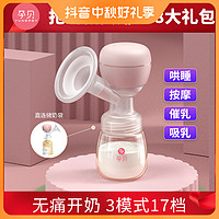 yunbaby 孕贝 电动吸奶器充电一体式无痛舒适变频吸乳拔奶集乳