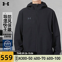 安德玛（UNDERARMOUR）外套男装 运动服晨练跑步训练服防风休闲梭织连帽夹克 22600401-001/导湿快干/秋季 3XL(190/108A)