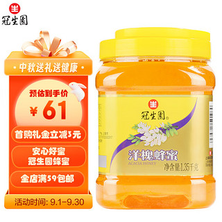 GSY 冠生园 洋槐蜂蜜 1.35kg