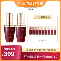 WHOO 后 彤人秘红参一代精华液30ml*2