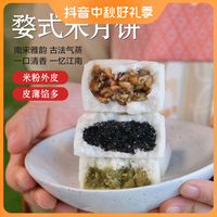 妈妈很忙 旗舰店 婺式米月饼 南宋雪月饼 270克 6只一盒