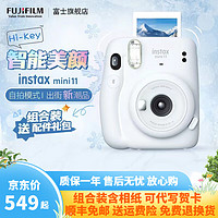 富士FUJIFILM instax 立拍立得mini11相机相纸一次成像旅游相机礼盒 冰晶白