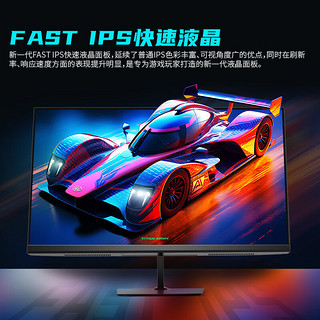 泰坦军团 24.5英寸 原生165Hz FAST IPS快速液晶 1ms响应 专业电竞游戏小钢炮