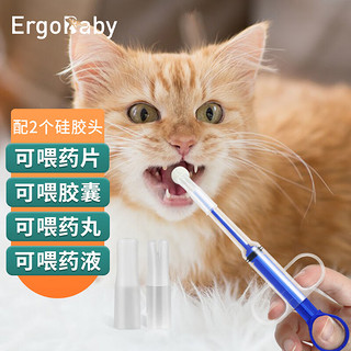 ergobaby 宠物喂药器 配2个喂药头猫咪狗狗注射器通用针管推筒式吃药神器
