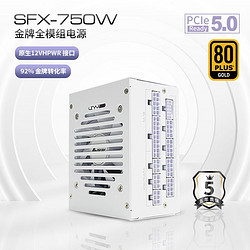 ALmordor 金牌SFX全模組電源 臺式機箱適用(智能溫控/迷你小尺寸) 白色SFX750 (ATX3.0 16pin)