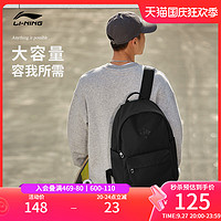 LI-NING 李宁 双肩包初高中大学生书包男女2023新款背包时尚户外休闲运动包