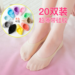 20双袜子女韩版低帮船袜女硅胶防滑浅口隐形袜韩国薄款可爱女短袜（均码（35-39）、10紫色10浅蓝）