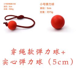 新思力 小狗玩具 咬不烂橡胶狗狗耐咬弹力球狗狗用品宠物玩具球球玩具弹